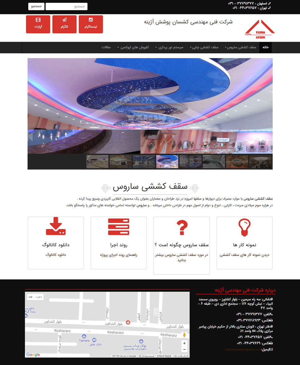 طراحی سایت طراحی دکوراسیون ساروس ایران