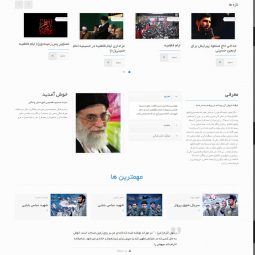 طراحی سایت مذهبی حسینه فصیحی - طراحی سایت ارزان