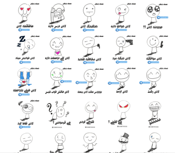 استیکر اسم های ایرانی برای تلگرام